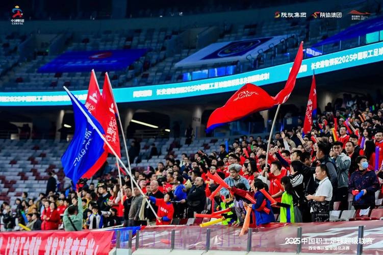 第五届中国职工足球联赛总决赛闭幕